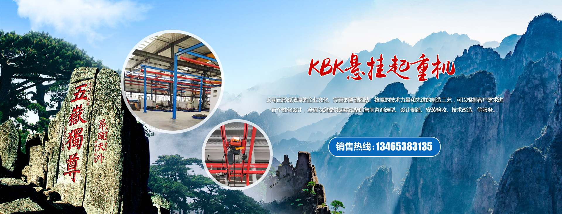山东龙岳起重机械有限公司