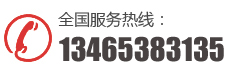 龙岳电话：13465383135