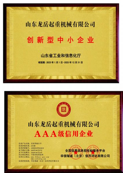 资质证书