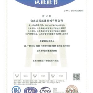 质量管理体系认证证书